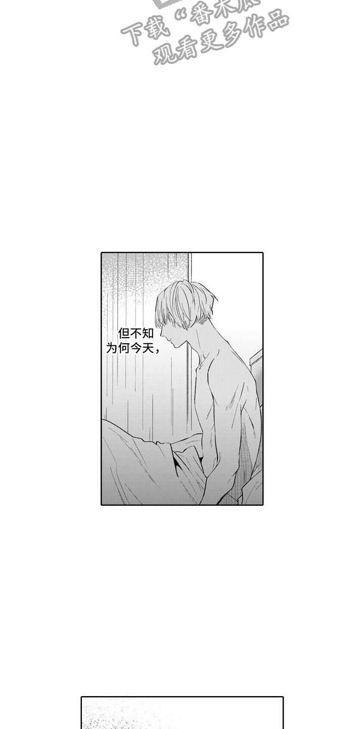 《随和的利己主义者》第13章出差 第14页