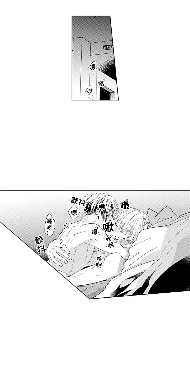 《随和的利己主义者》第13章出差 第1页