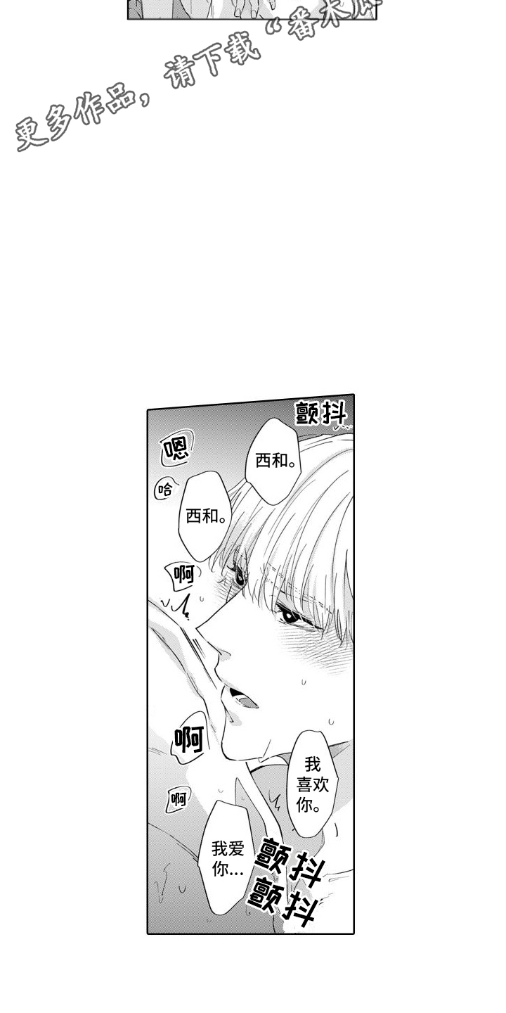 《随和的利己主义者》第13章出差 第9页