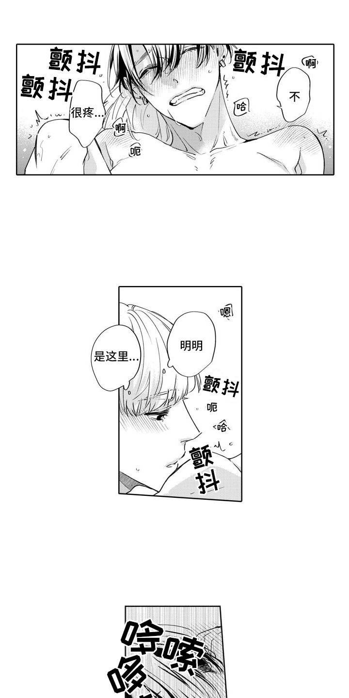 《随和的利己主义者》第17章邻居（完结） 第9页