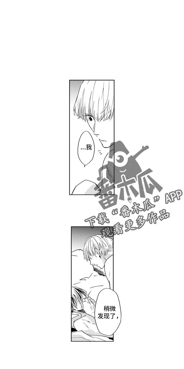 《随和的利己主义者》第15章喜欢 第11页