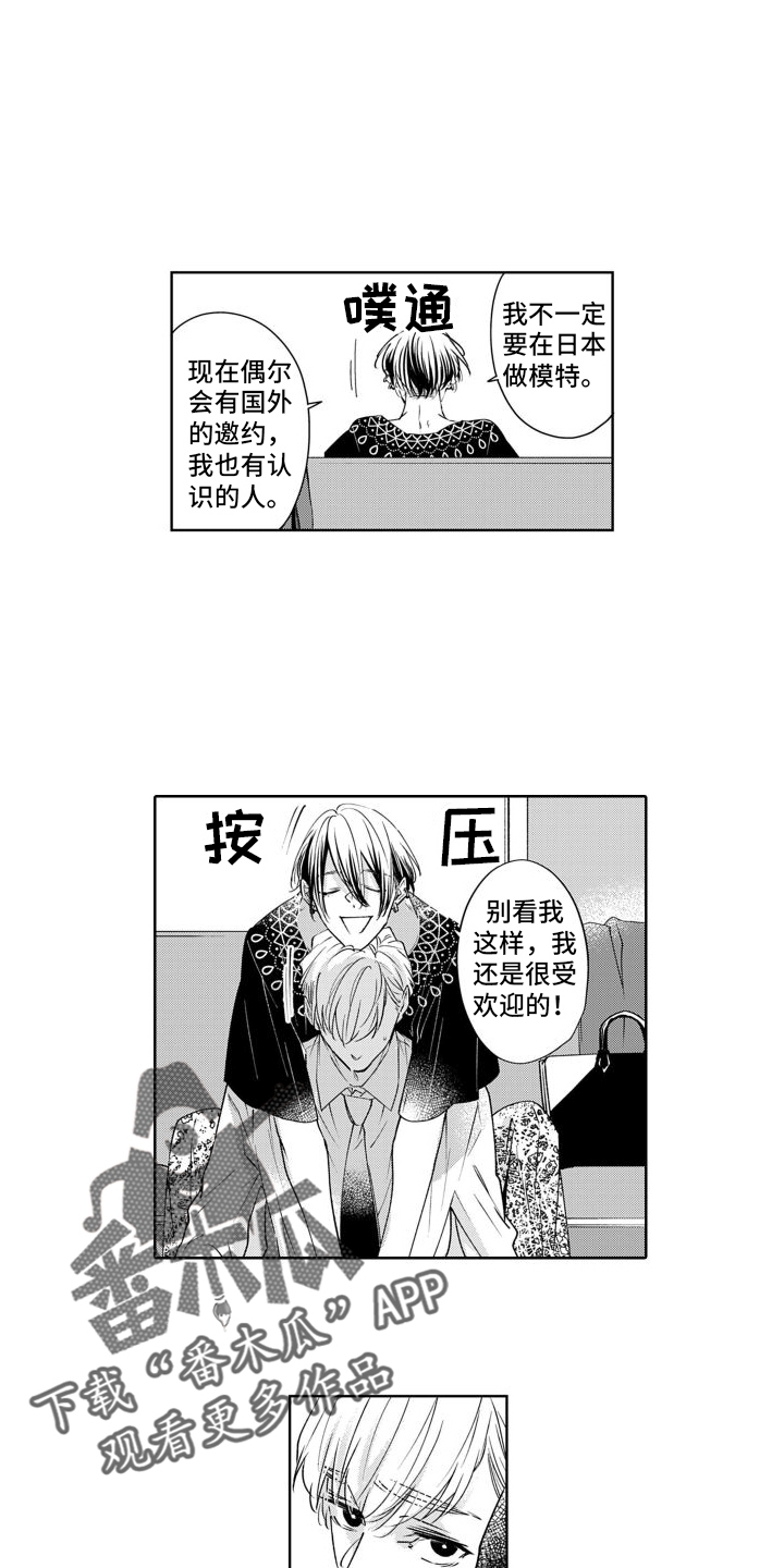 《随和的利己主义者》第15章喜欢 第3页