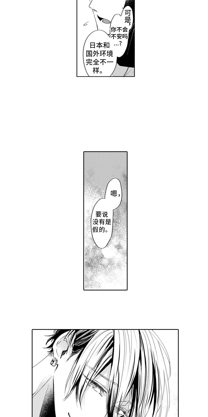 《随和的利己主义者》第15章喜欢 第4页
