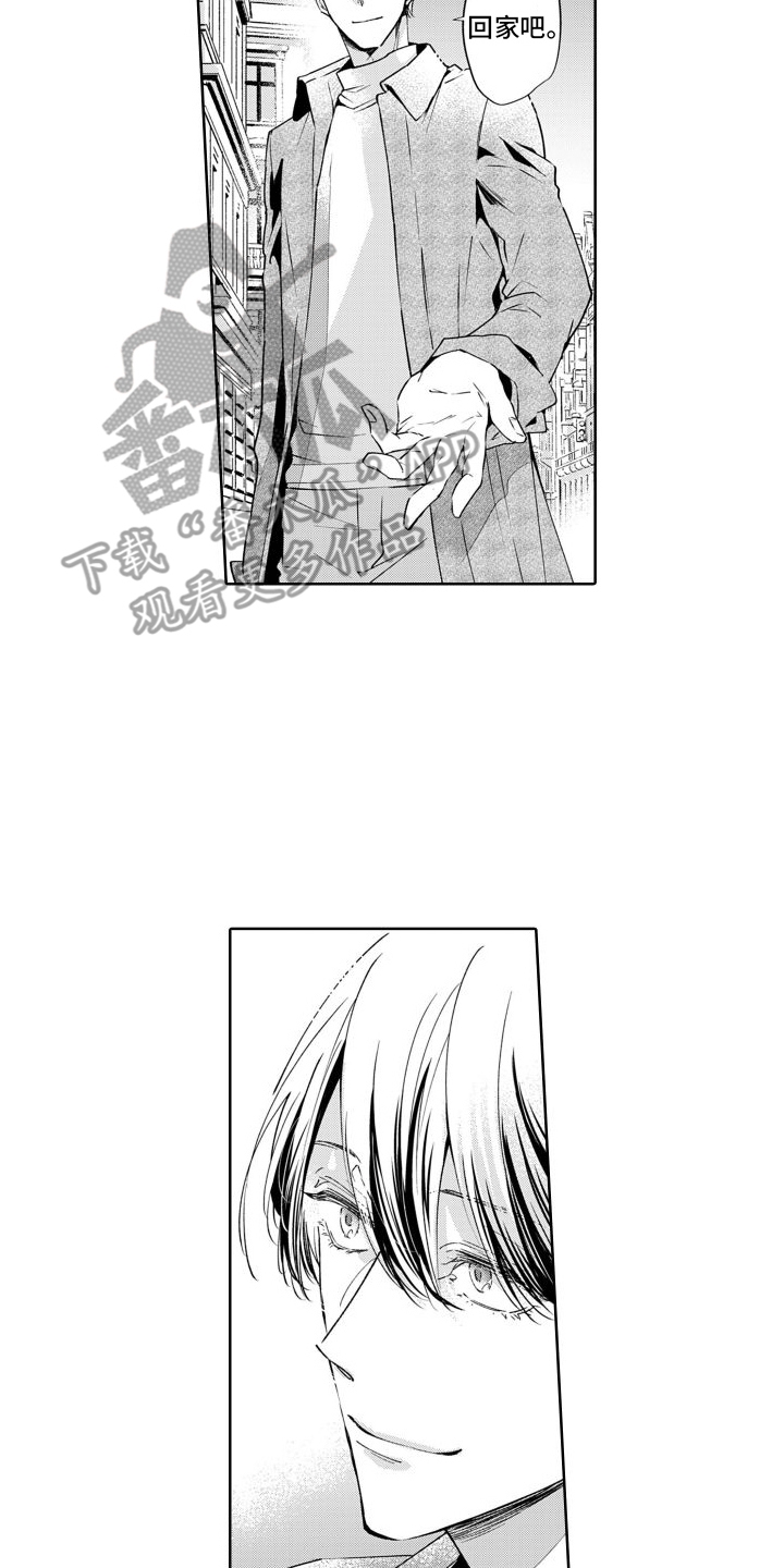 《随和的利己主义者》第16章新生活 第12页