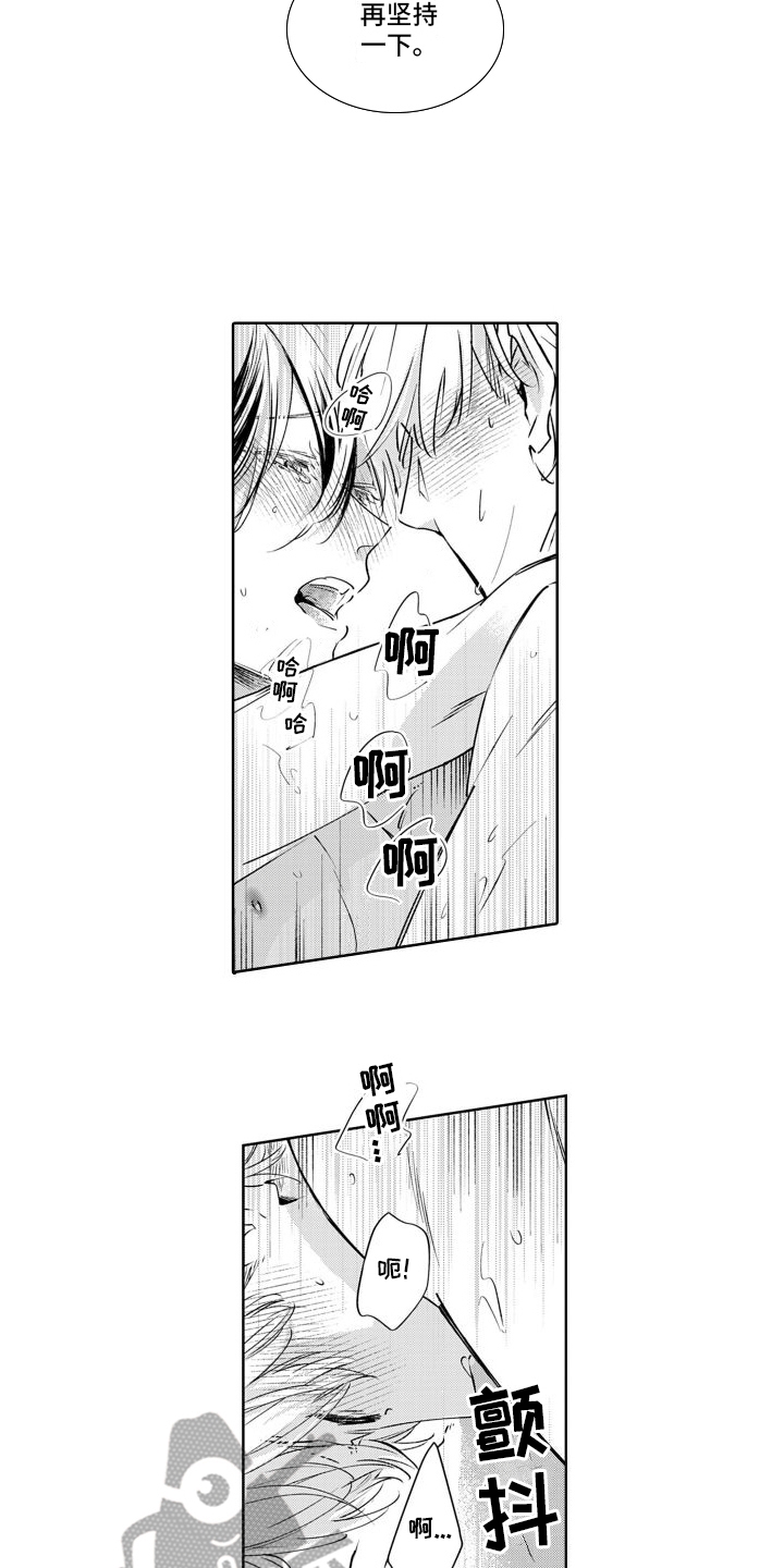 《随和的利己主义者》第16章新生活 第4页