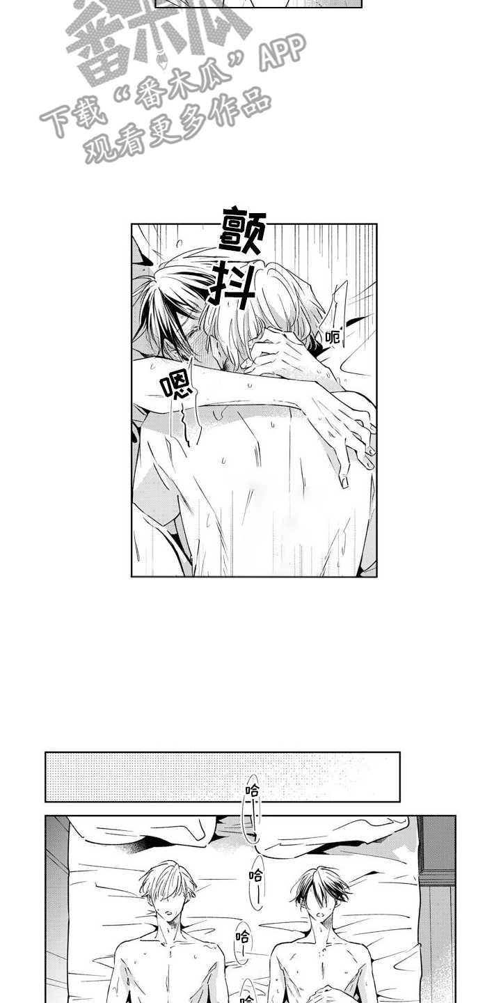 《随和的利己主义者》第16章新生活 第5页