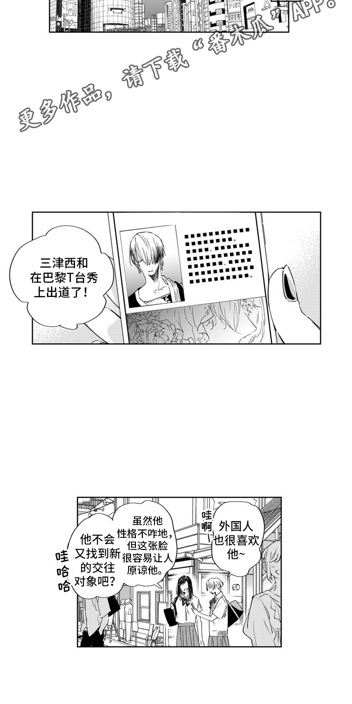 《随和的利己主义者》第16章新生活 第8页
