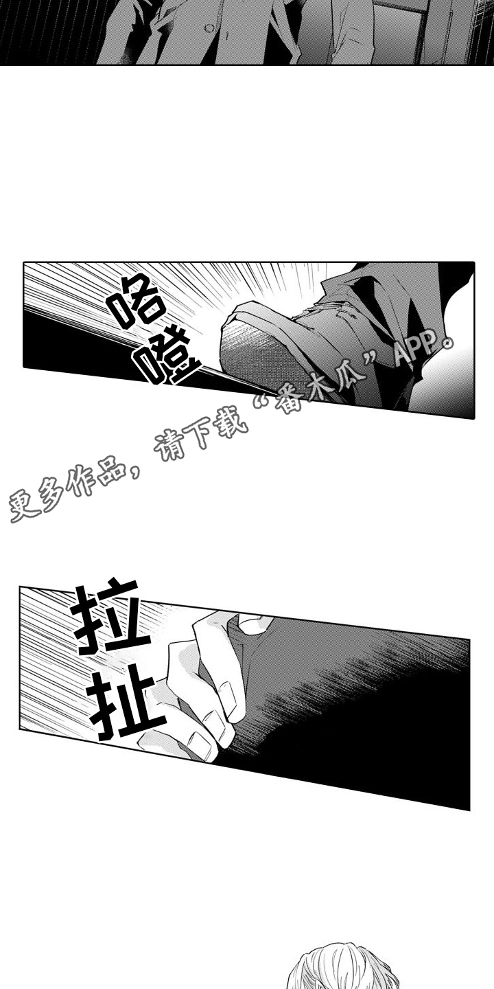 《随和的利己主义者》第12章12和好 第5页