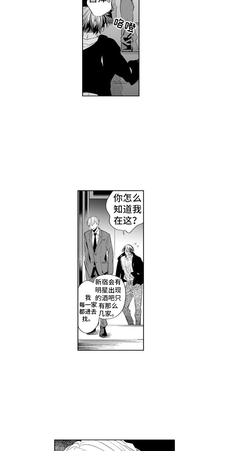 《随和的利己主义者》第12章12和好 第8页
