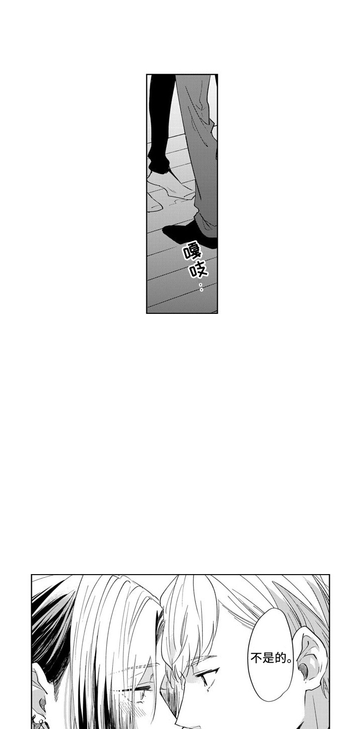 《随和的利己主义者》第9章分手 第15页