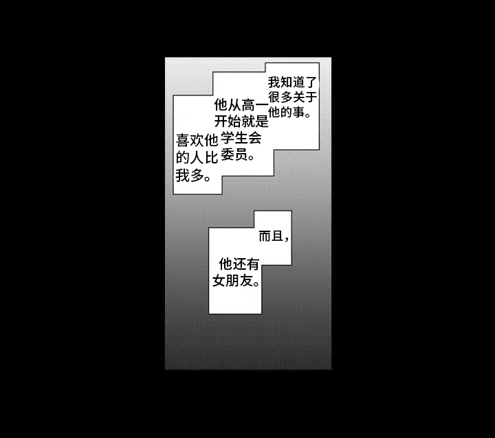 《随和的利己主义者》第8章同学 第17页