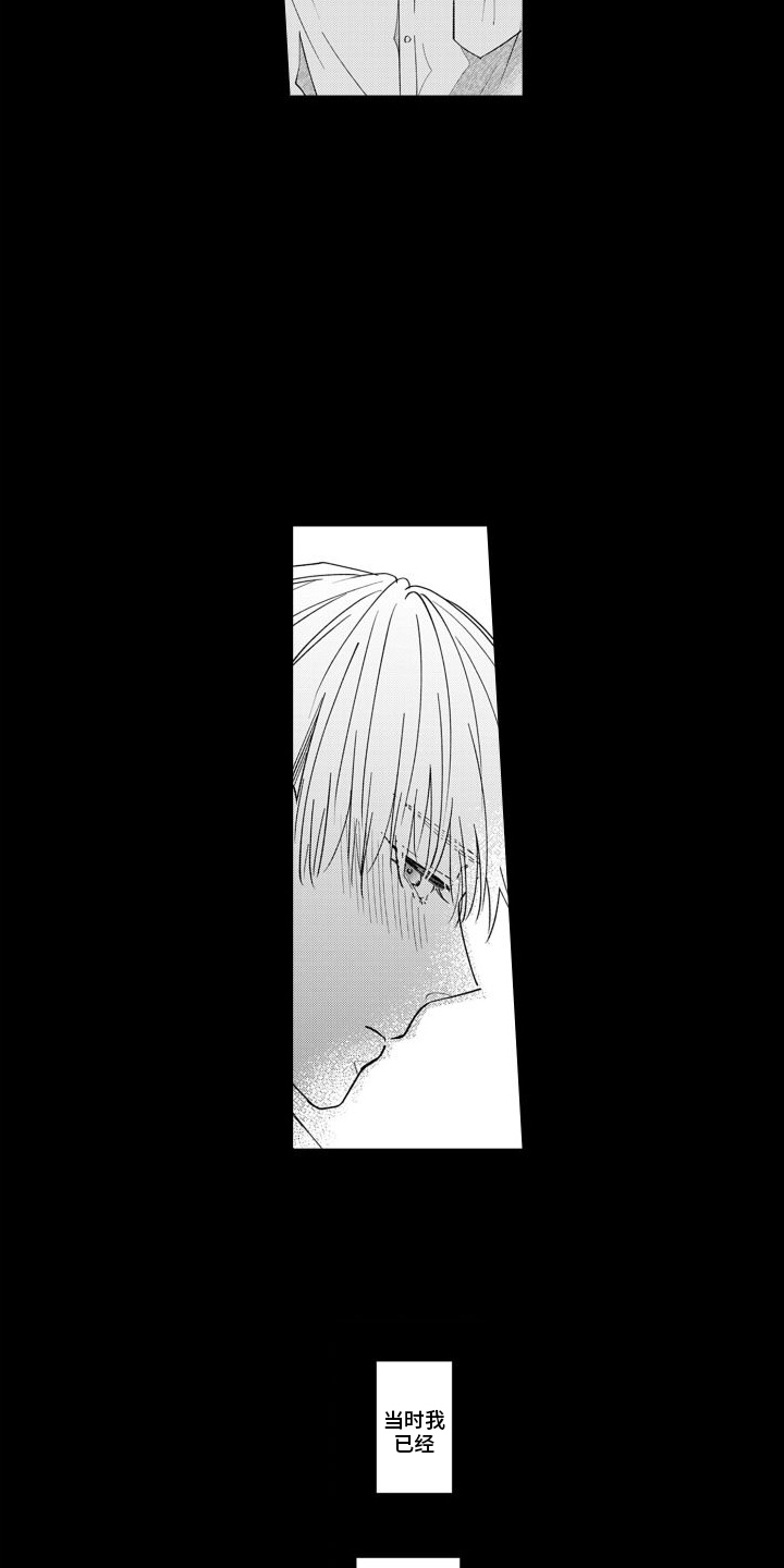 《随和的利己主义者》第8章同学 第6页