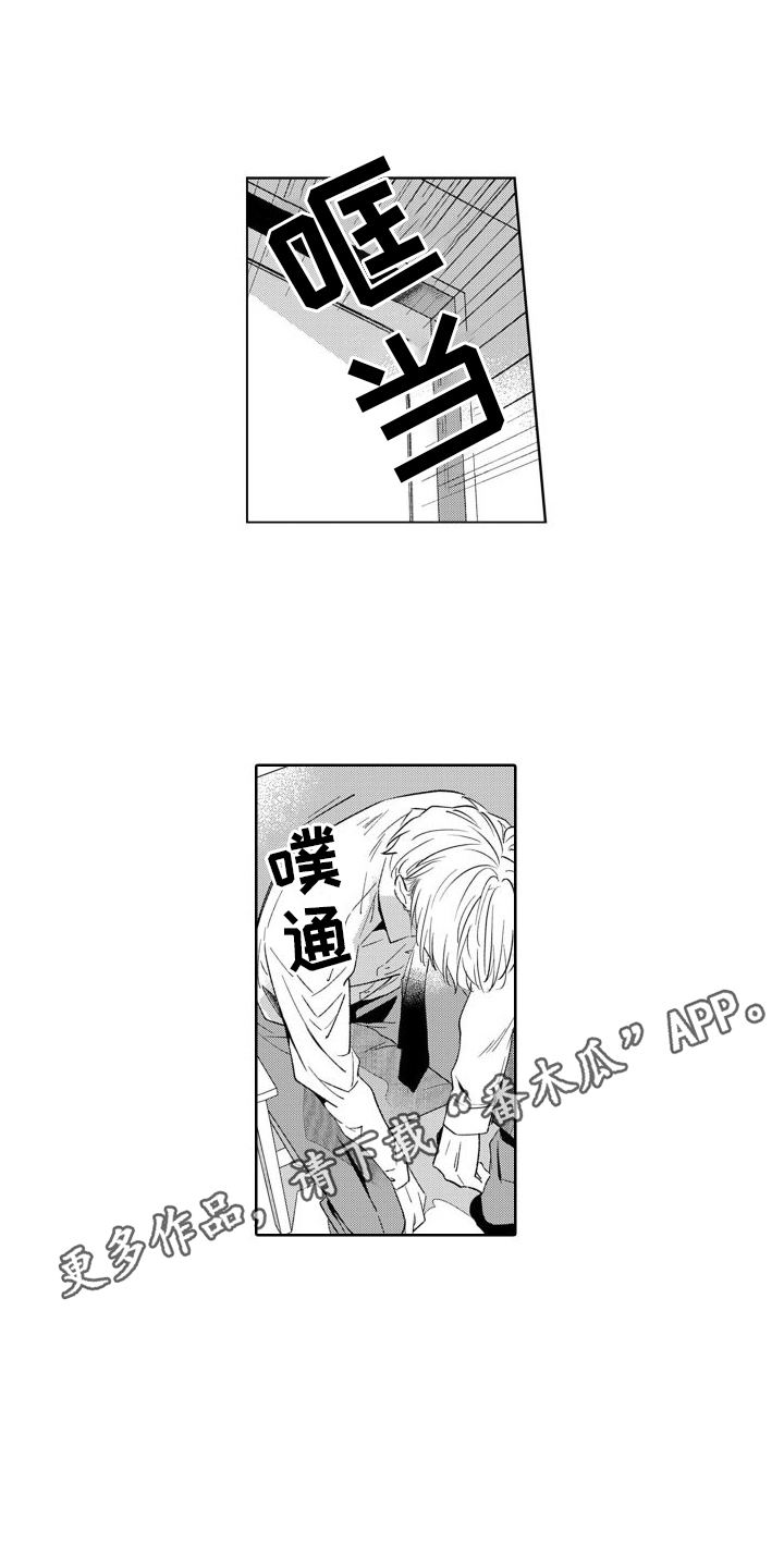 《随和的利己主义者》第6章新人物 第10页