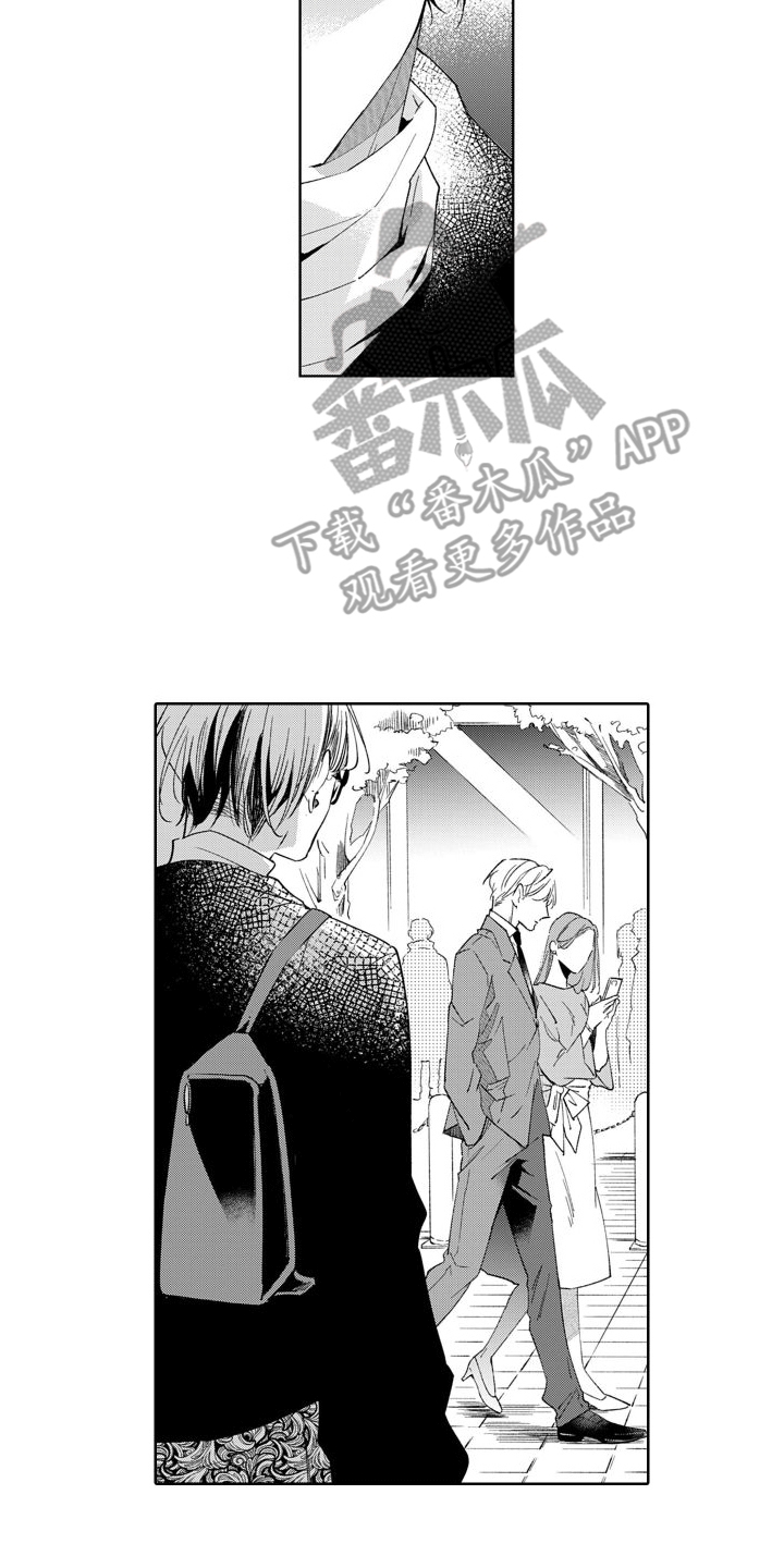 《随和的利己主义者》第6章新人物 第2页