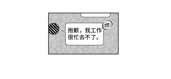 《随和的利己主义者》第5章吵架 第14页