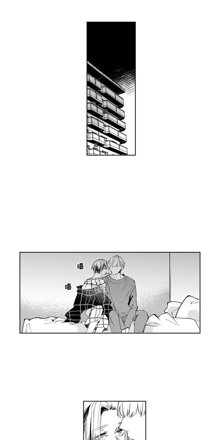 《随和的利己主义者》第3章坦白 第1页