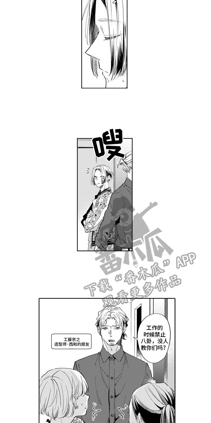 《随和的利己主义者》第4章决定搬家 第15页