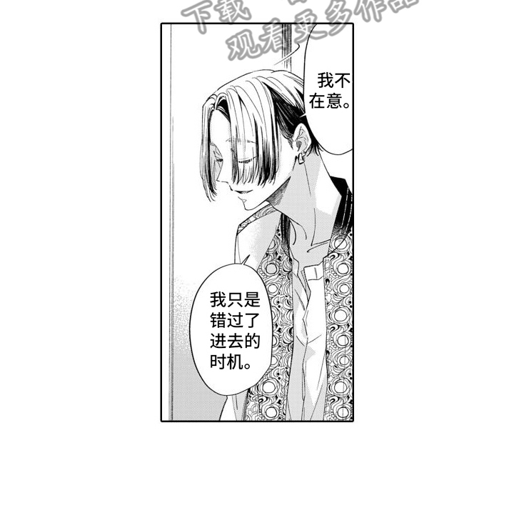 《随和的利己主义者》第4章决定搬家 第17页