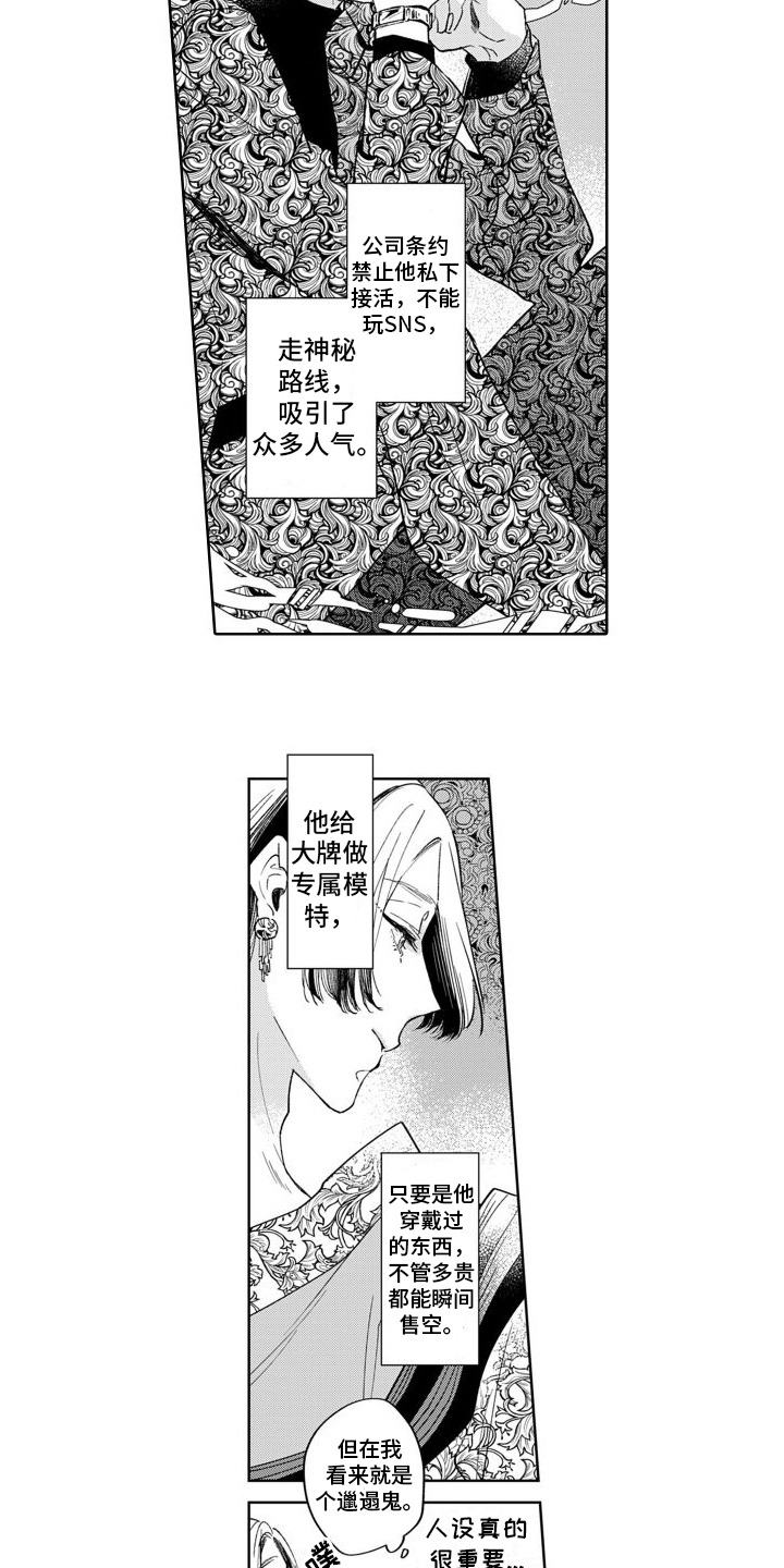 《随和的利己主义者》第1章请求 第11页