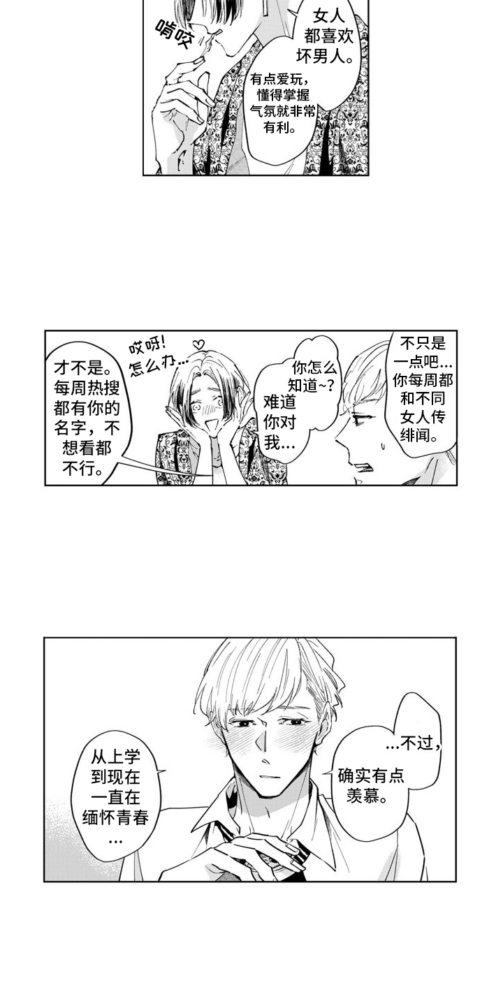 《随和的利己主义者》第1章请求 第14页