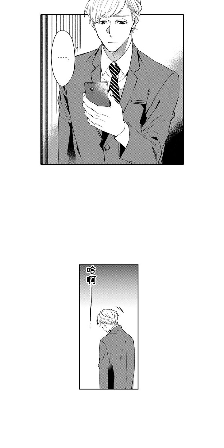 《随和的利己主义者》第1章请求 第2页