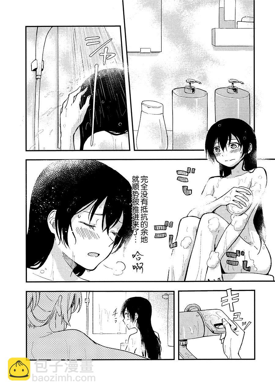《甜蜜住宿的时间（我爱12）（绘海绘美）》第1话 第11页