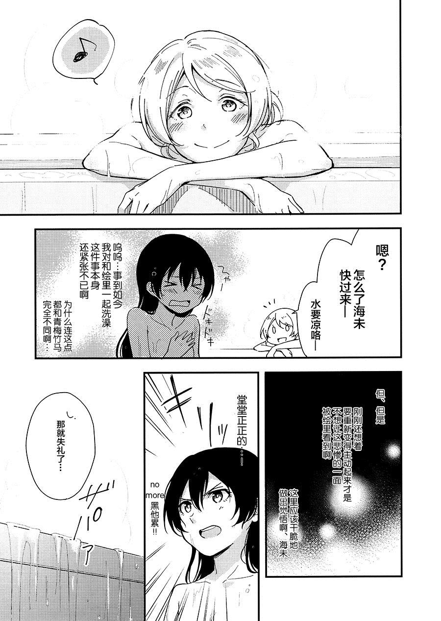 《甜蜜住宿的时间（我爱12）（绘海绘美）》第1话 第12页