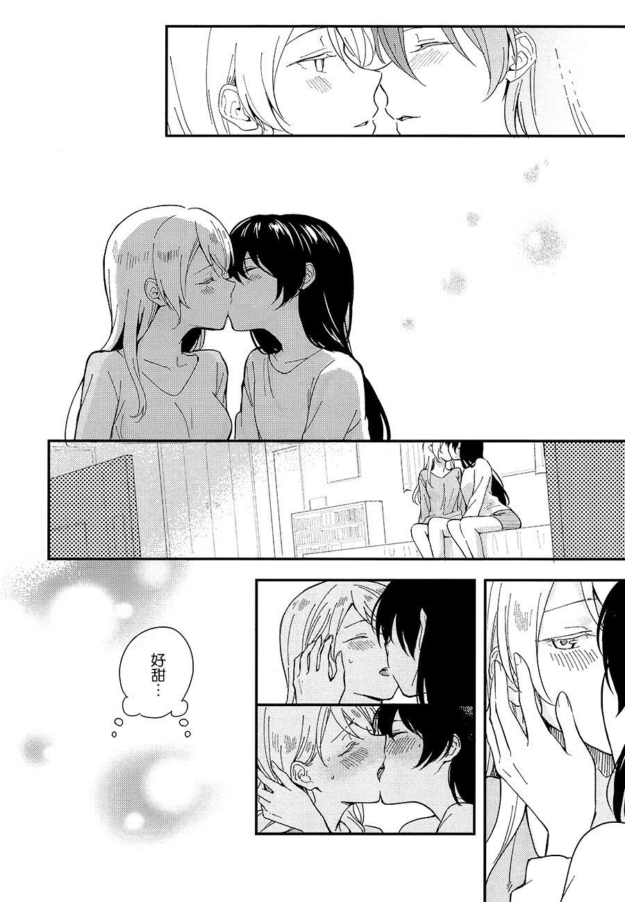 《甜蜜住宿的时间（我爱12）（绘海绘美）》第1话 第25页