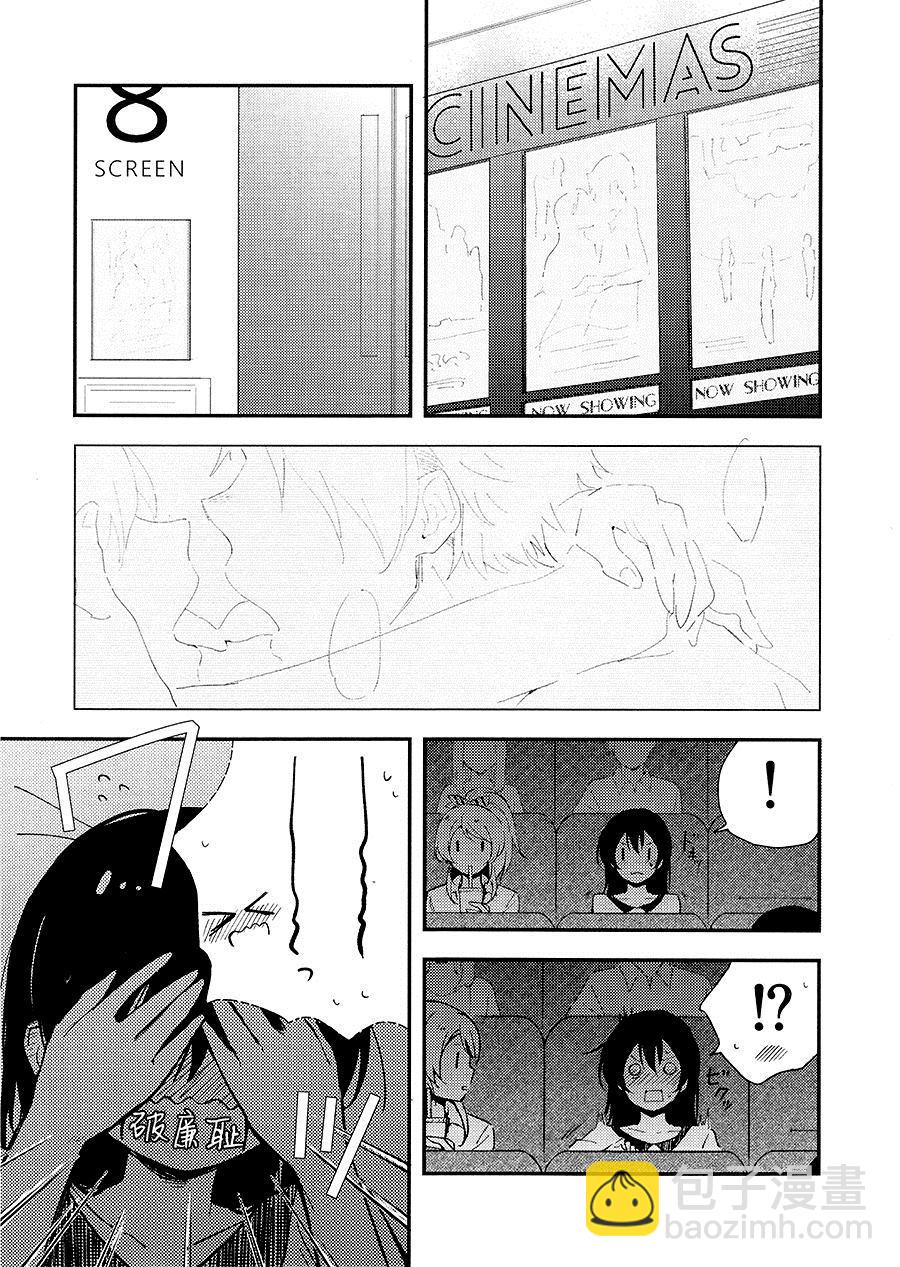 《甜蜜住宿的时间（我爱12）（绘海绘美）》第1话 第2页