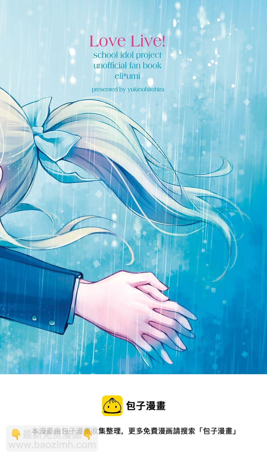 《甜蜜住宿的时间（我爱12）（绘海绘美）》第1话 第30页
