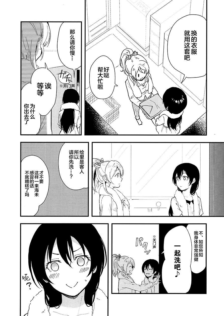 《甜蜜住宿的时间（我爱12）（绘海绘美）》第1话 第9页