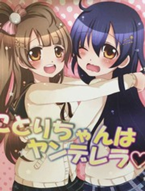 《小鸟儿是娇孩子》漫画封面图 - tl漫画