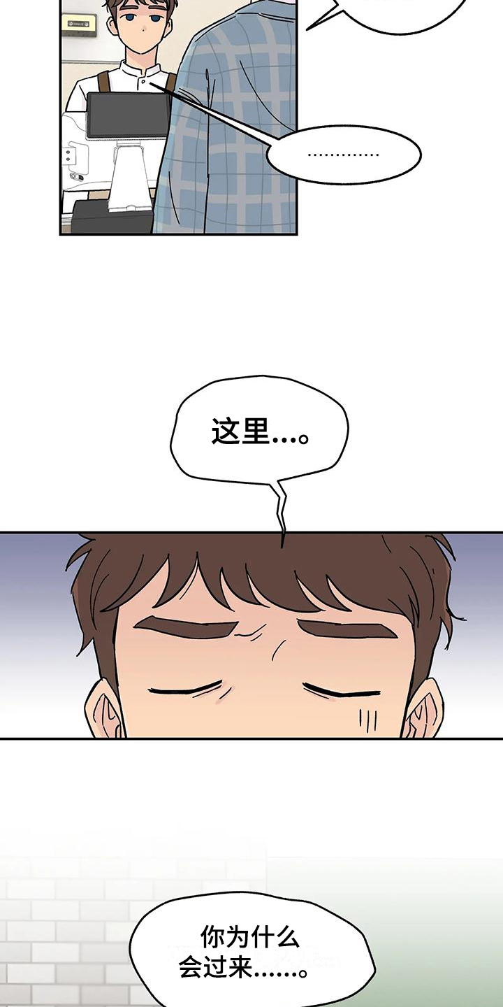 《平衡游戏》第4章引人注目 第2页