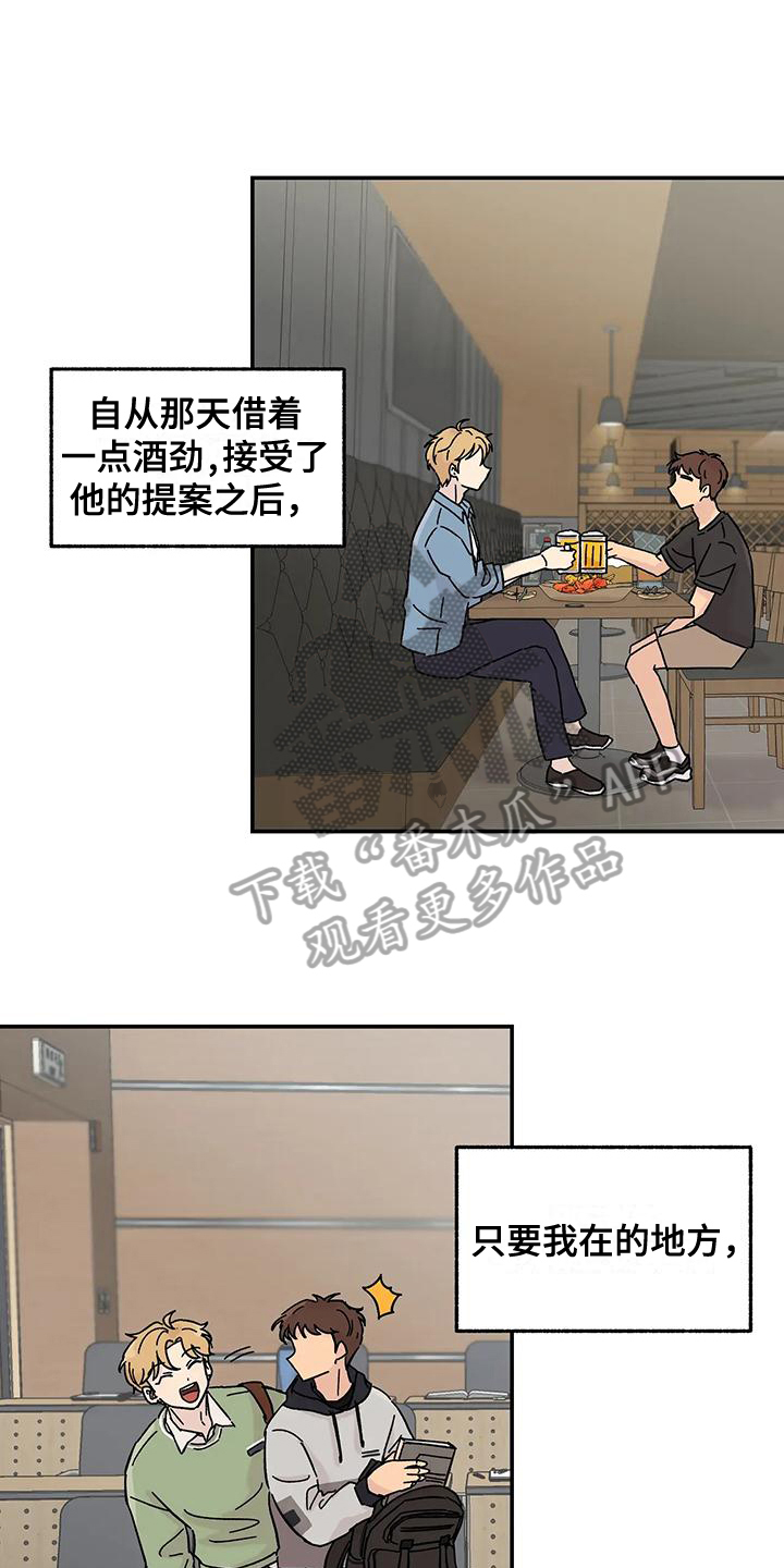 《平衡游戏》第4章引人注目 第6页