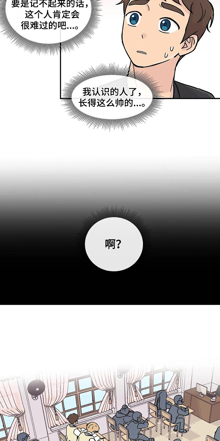 《平衡游戏》第1章优柔寡断 第12页