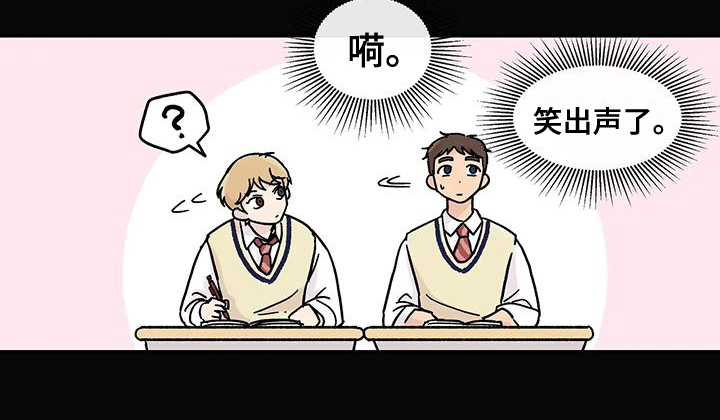 《平衡游戏》第1章优柔寡断 第15页