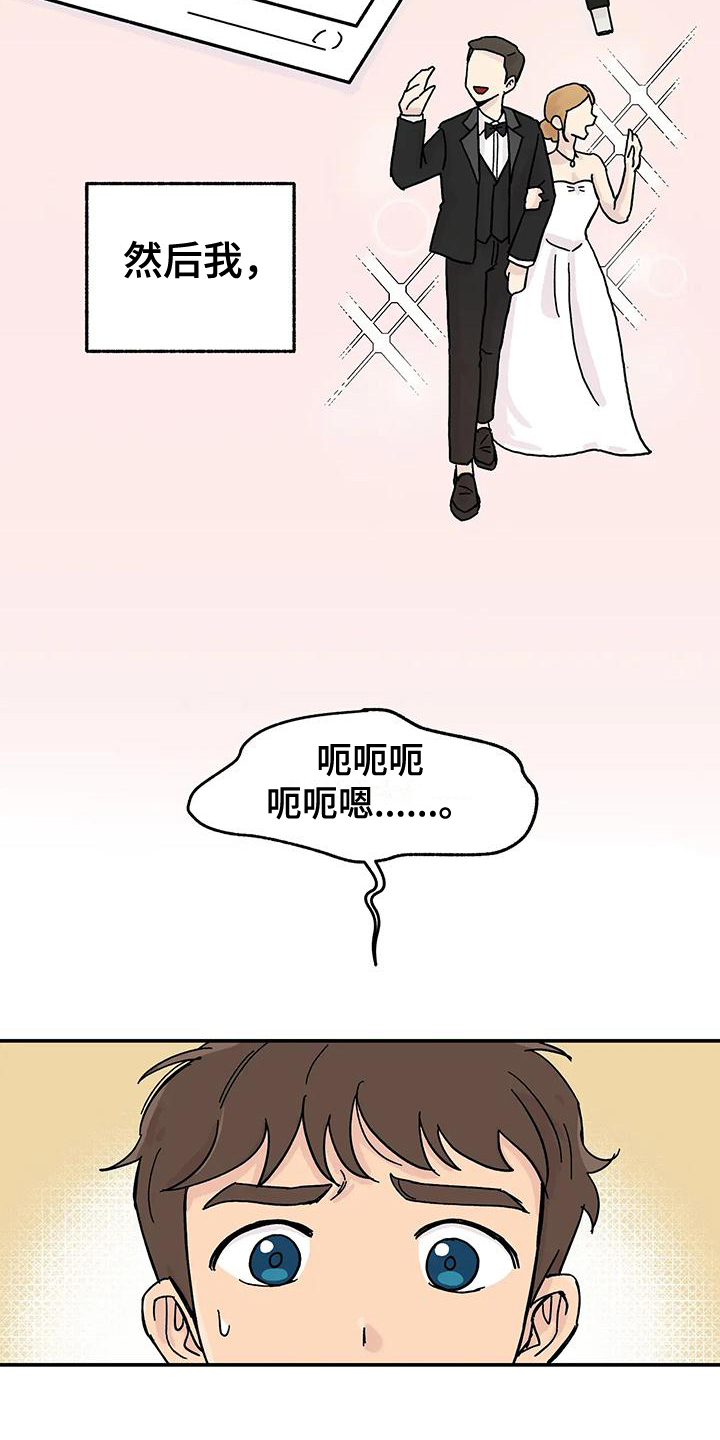 《平衡游戏》第1章优柔寡断 第2页