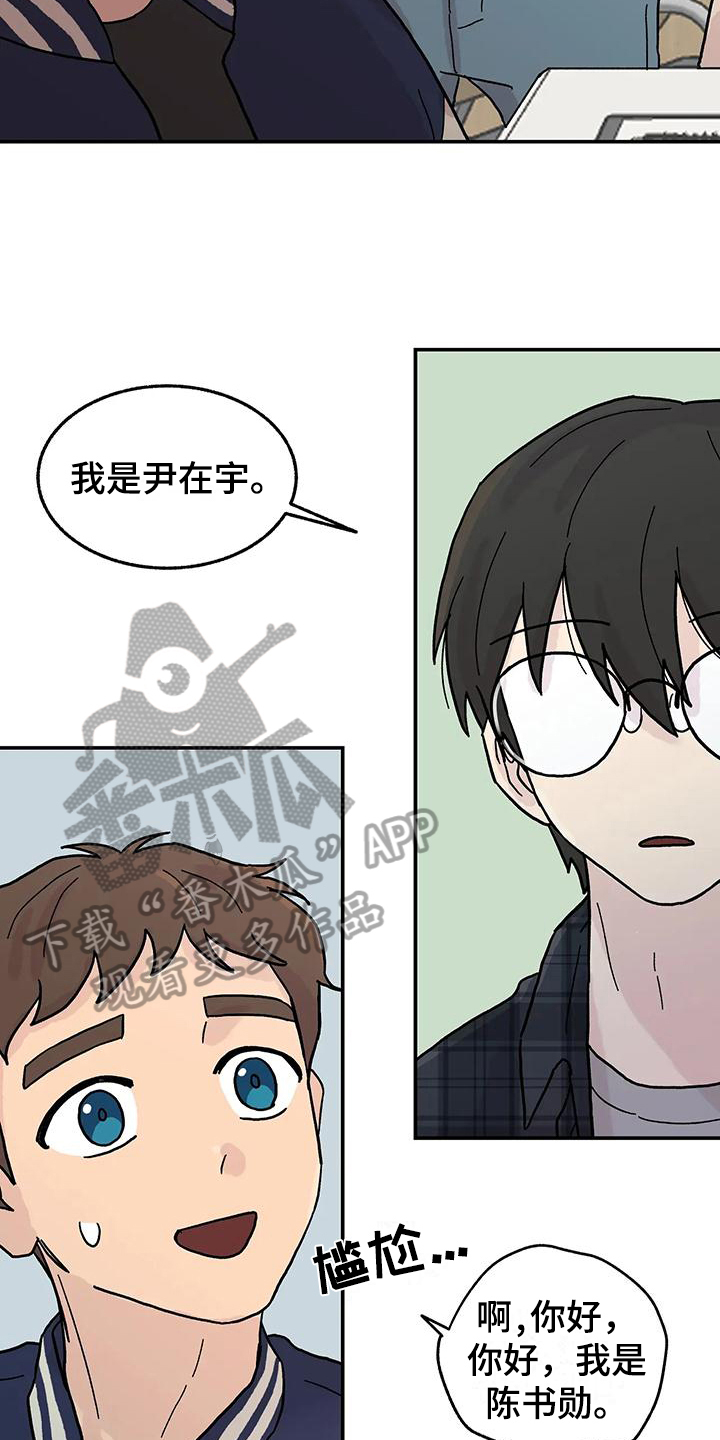 《平衡游戏》第5章组员 第11页