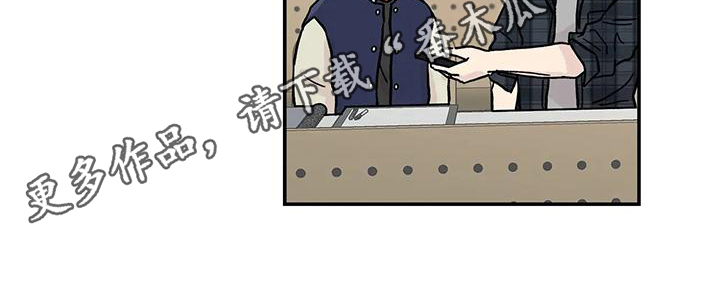 《平衡游戏》第5章组员 第18页