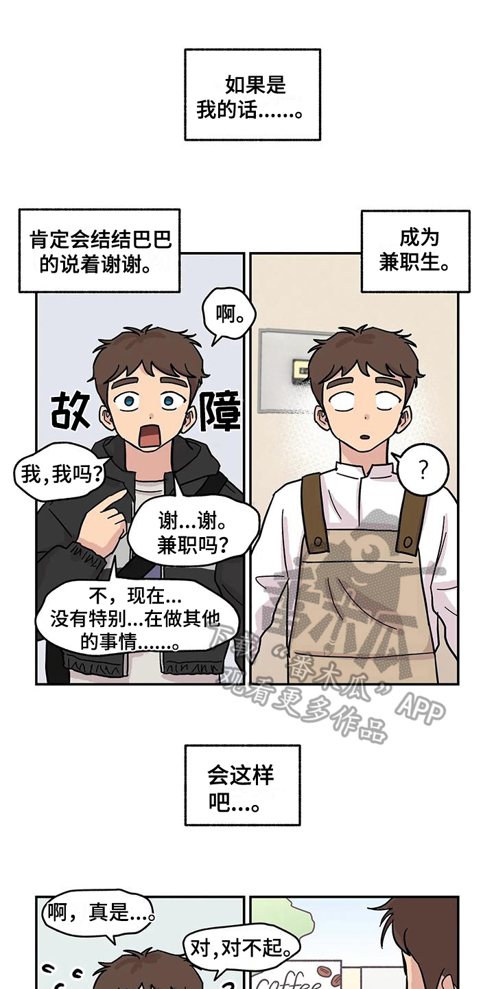 《平衡游戏》第5章组员 第1页