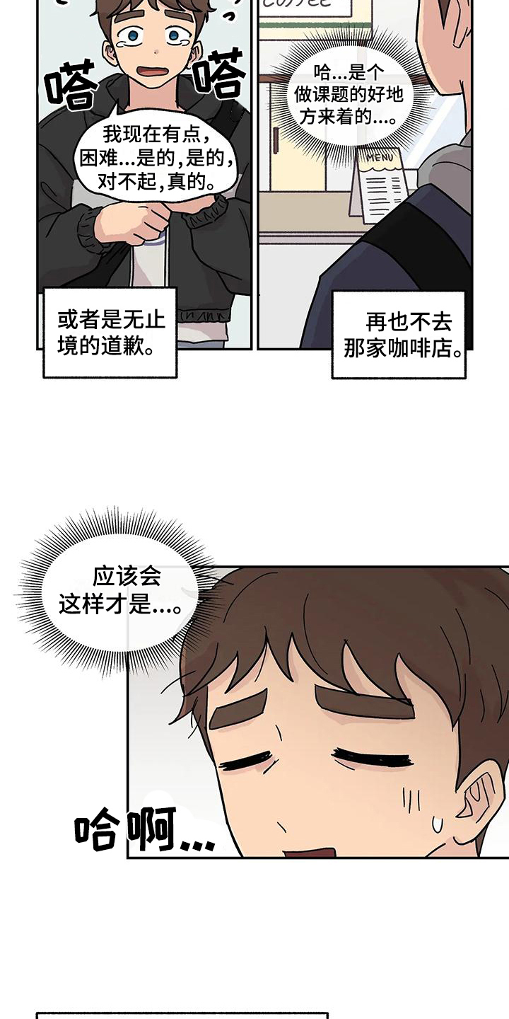 《平衡游戏》第5章组员 第2页