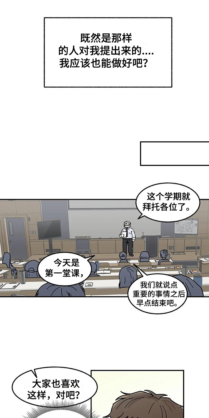 《平衡游戏》第5章组员 第4页