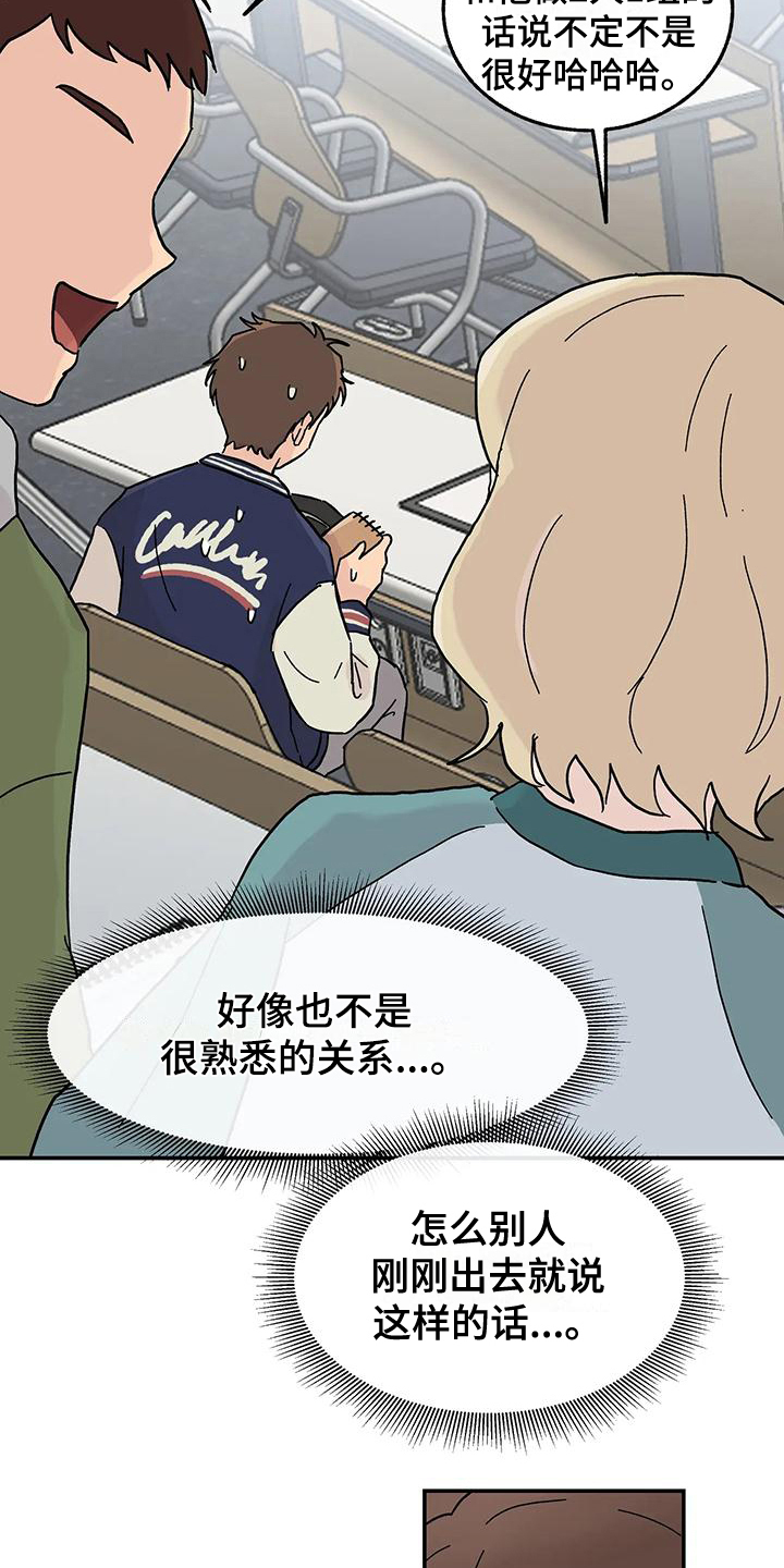 《平衡游戏》第6章好孩子 第9页