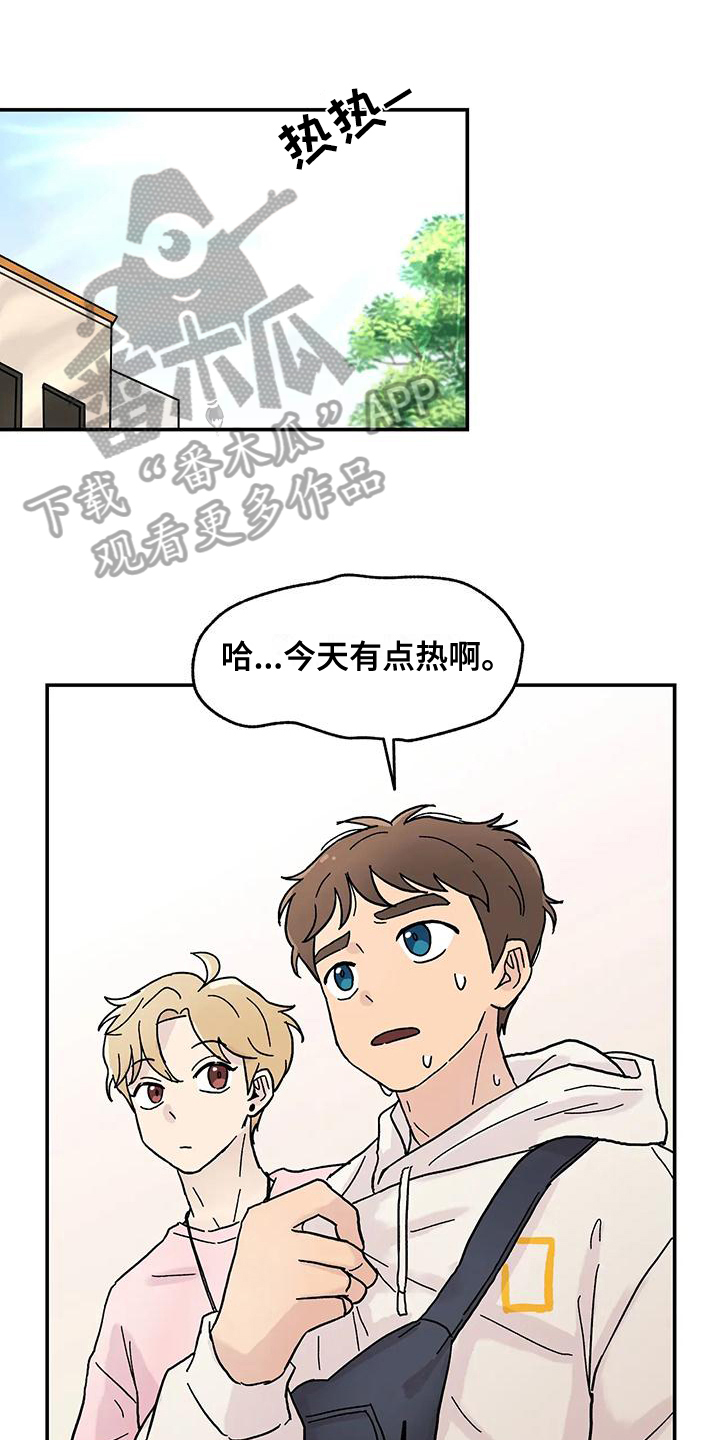 《平衡游戏》第7章平衡游戏 第1页