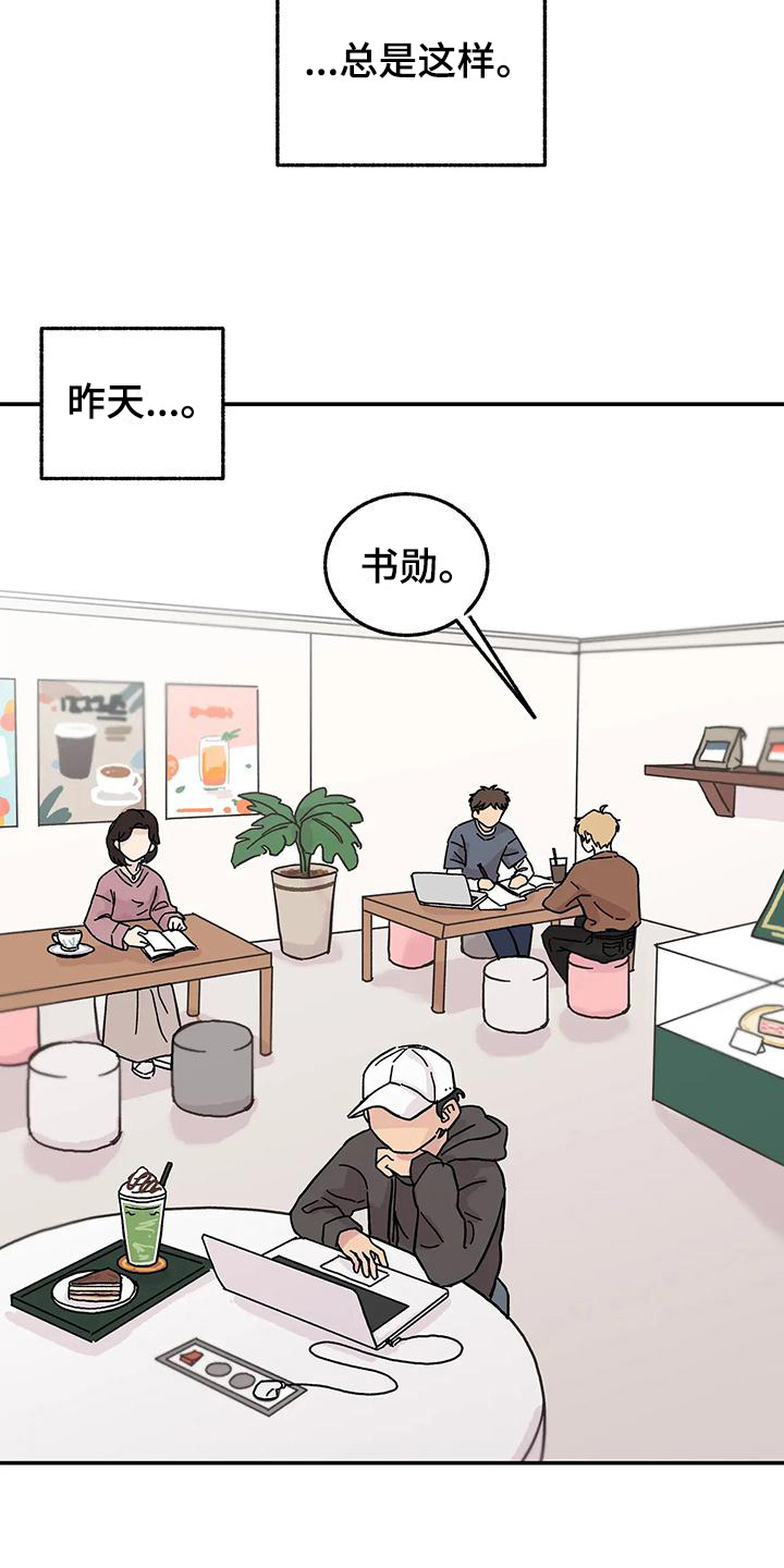 《平衡游戏》第7章平衡游戏 第8页