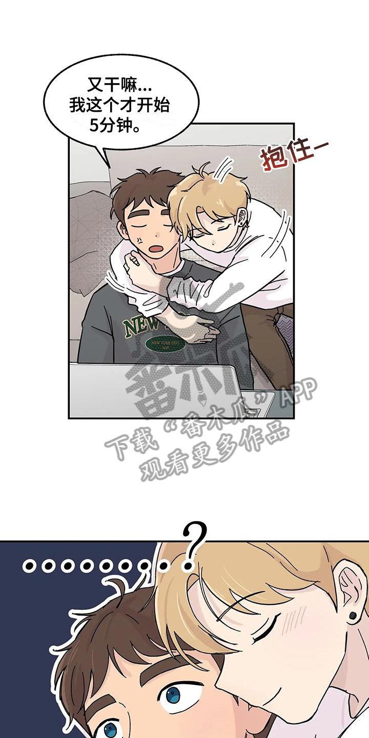 《平衡游戏》第9章体验 第1页