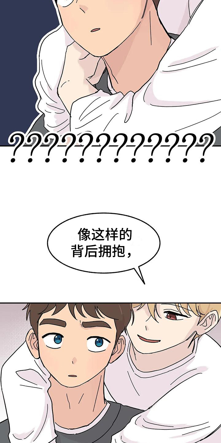 《平衡游戏》第9章体验 第2页