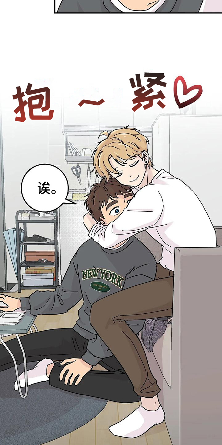 《平衡游戏》第9章体验 第4页