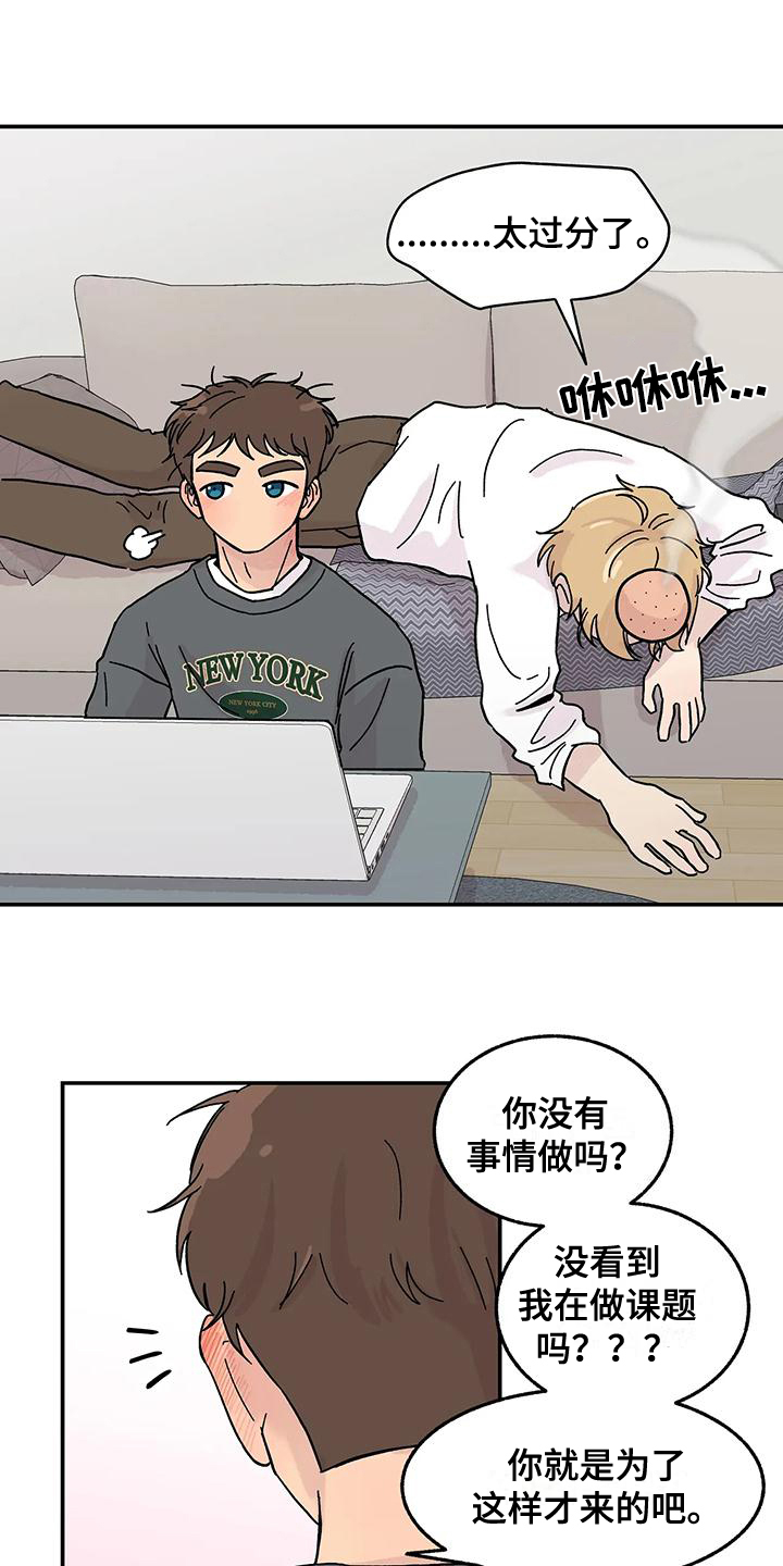 《平衡游戏》第9章体验 第6页