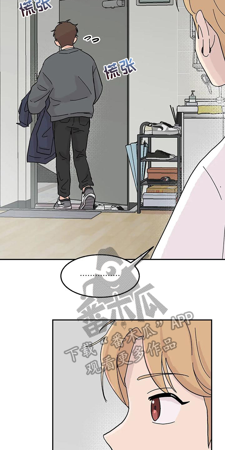 《平衡游戏》第10章不能错过 第13页